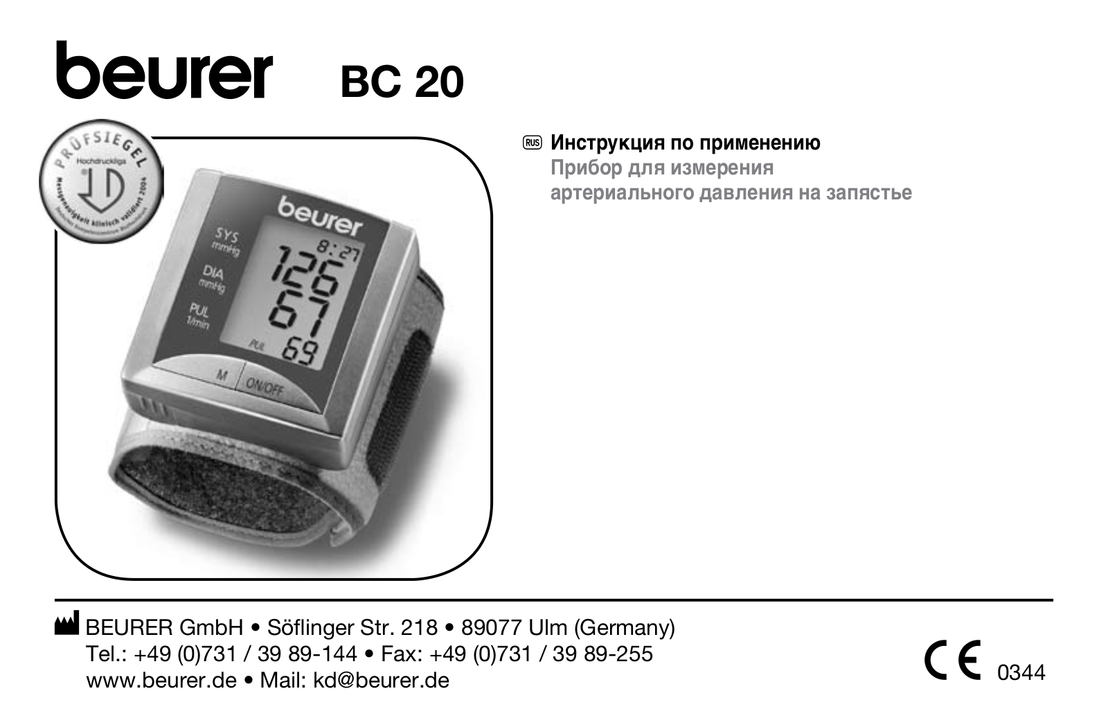 Beurer BC20 User Manual