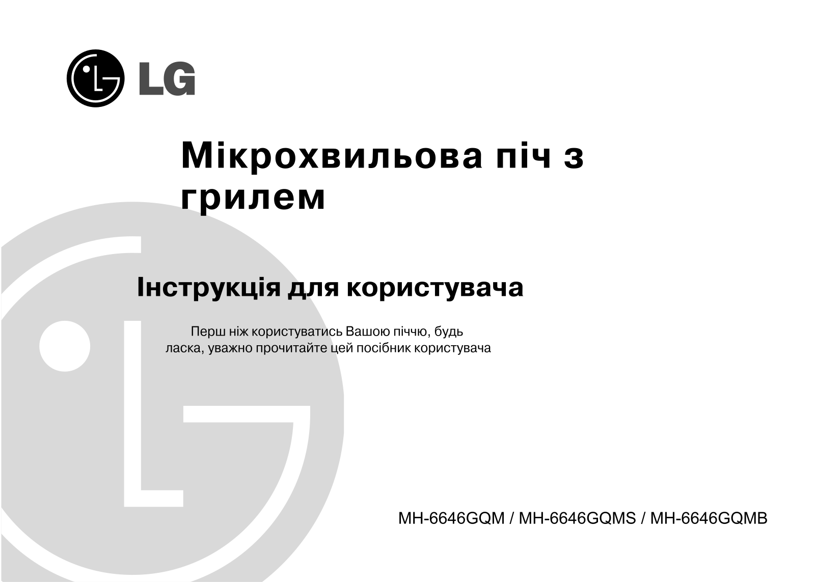 LG MH6646GQM User Manual