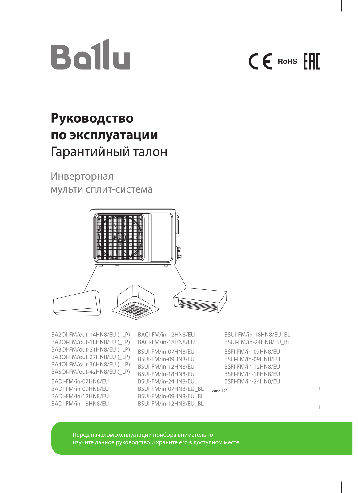 Ballu BA201-FM/out-14HN8/EU, BA201-FM/out-18HN8/EU, BA301-FM/out-21, BA301-FM/out-27HN8/EU, BA401-FM/out-36HN8/EU User guide - ManualMachine.com