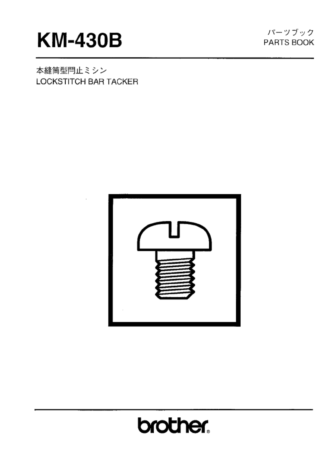 BROTHER KM-430B Parts List