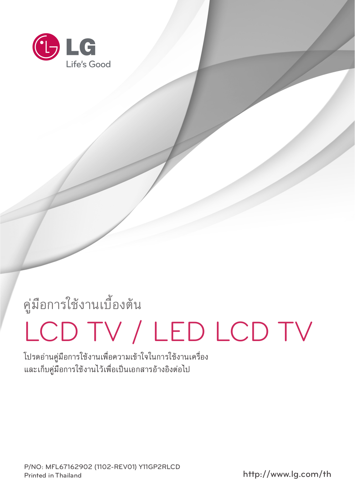 LG 32LK335C User manual