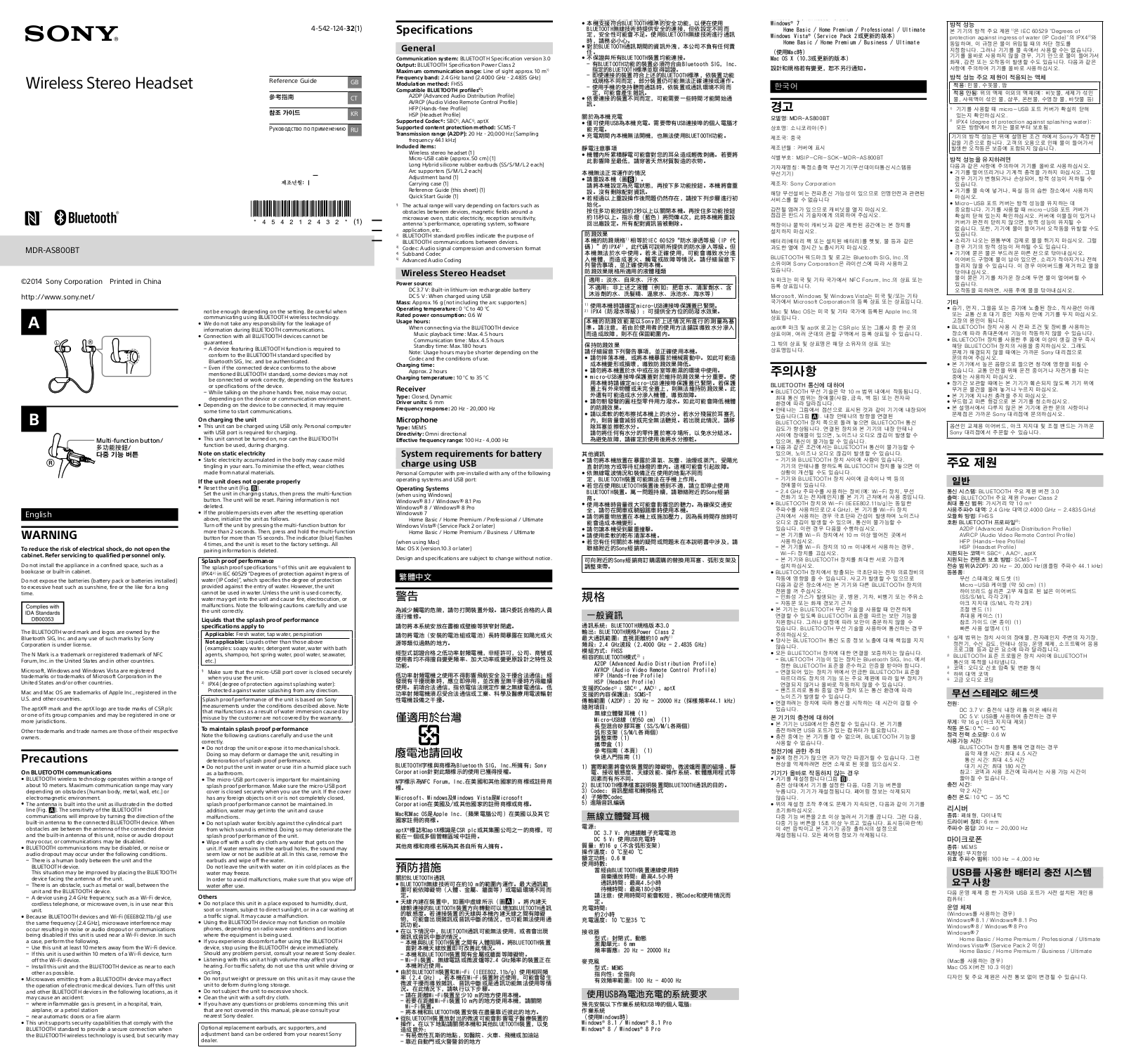 Sony MDR-AS800BT-BC User Manual