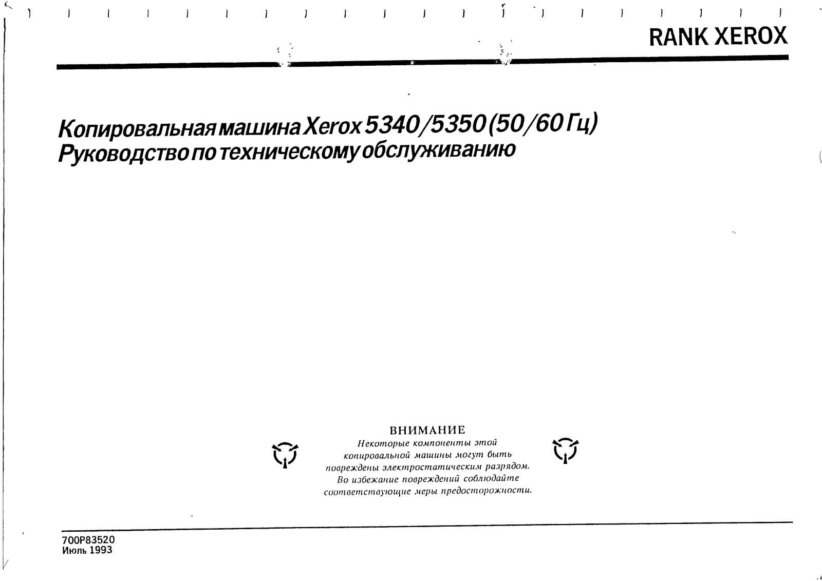 XEROX 5340 Service Manual 1-2-3-4