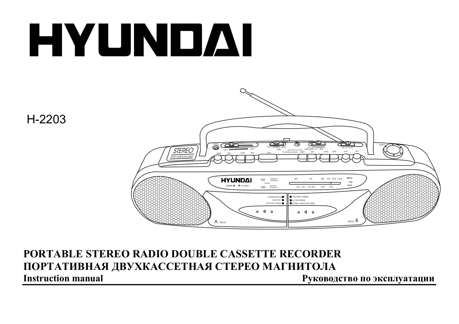 Hyundai Electronics H-2203 User Manual