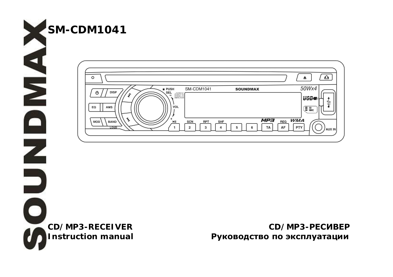 SoundMax SM-CDM1041 User Manual