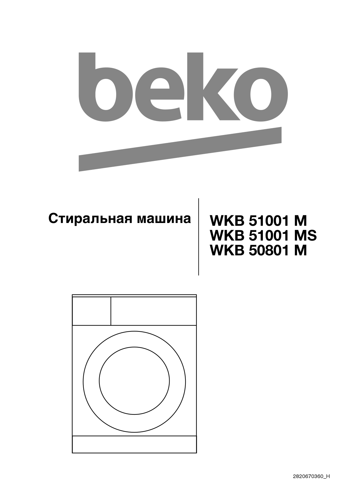 Beko WKB 51001 M, WKB 51001 MS, WKB 50801 M User manual