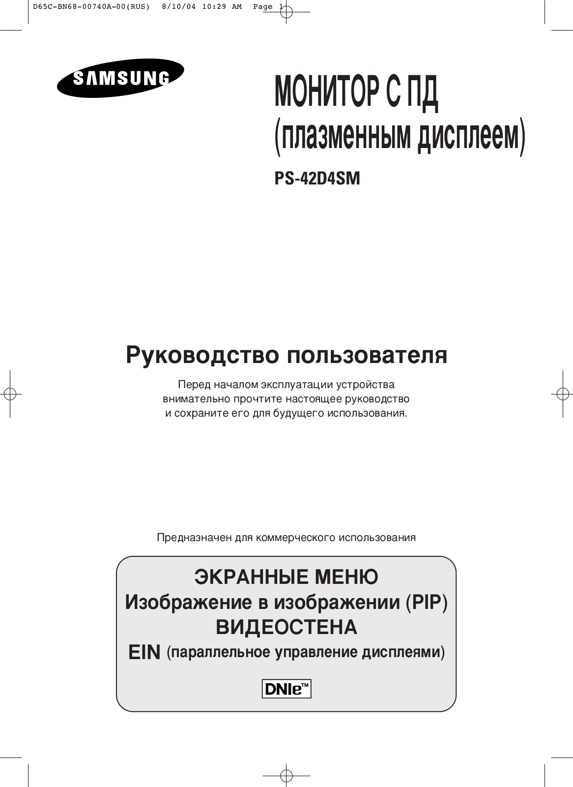 Samsung PS-42D4SMR User Manual