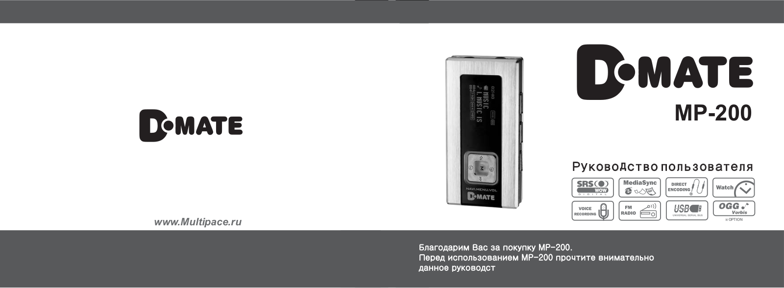 Dmate MP-200 User manual - ManualMachine.com