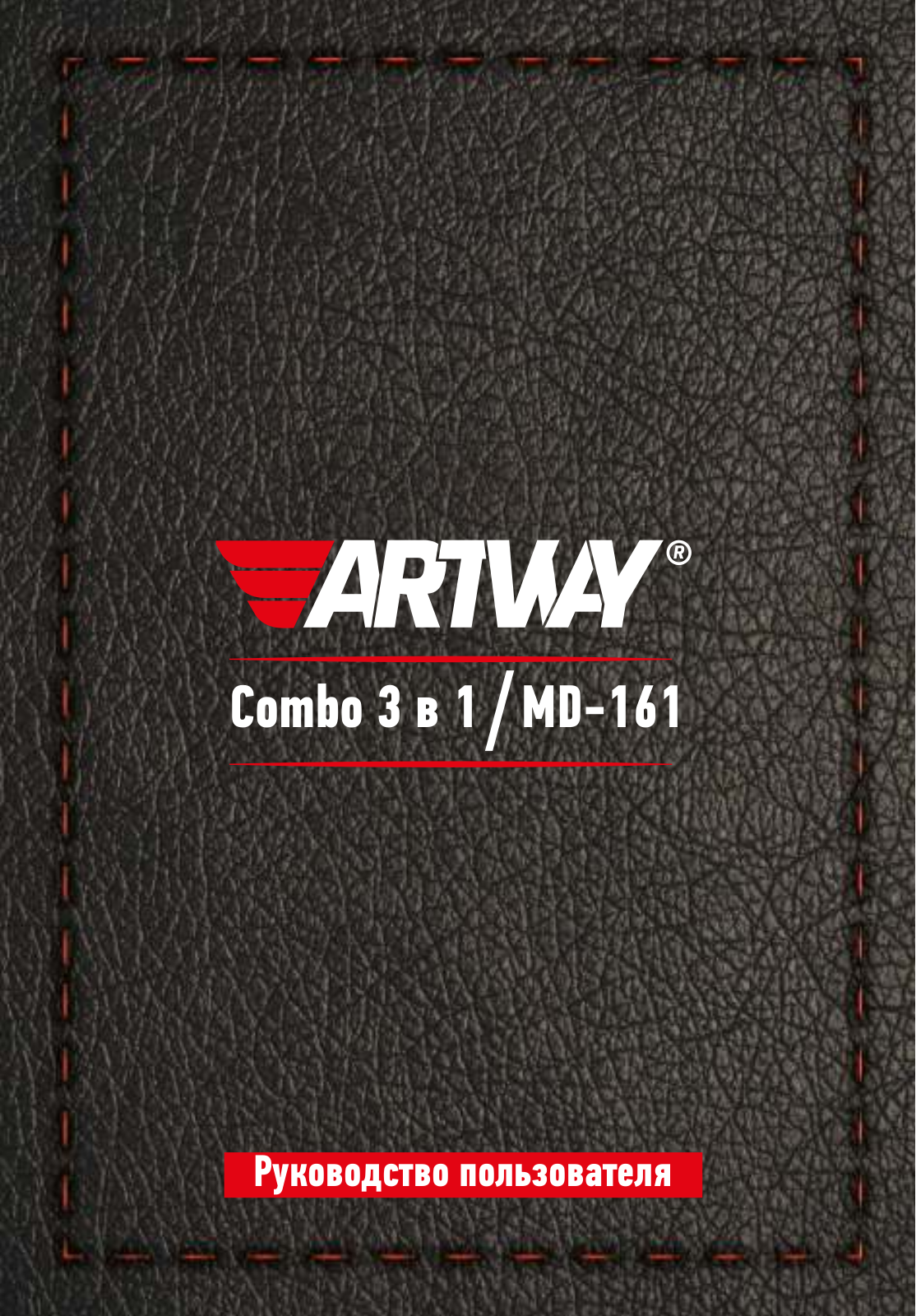 Artway MD-161 COMBO User Manual