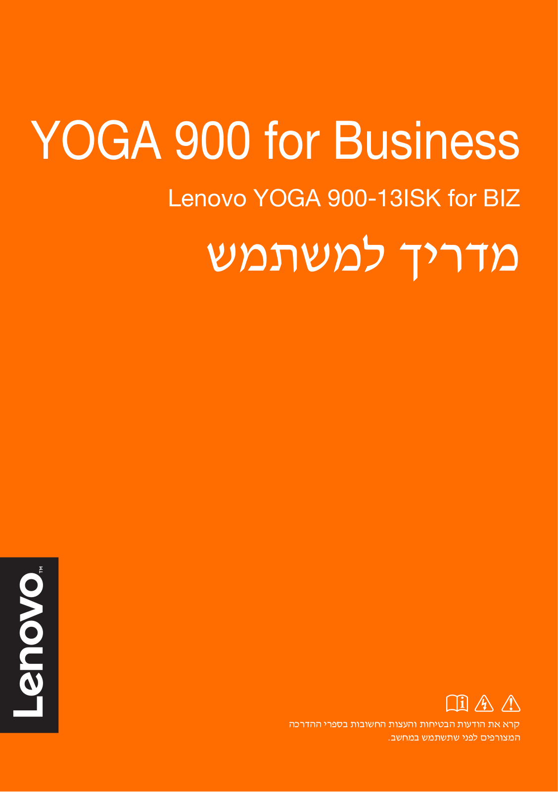 Lenovo YOGA 900-13ISK for BIZ User Guide