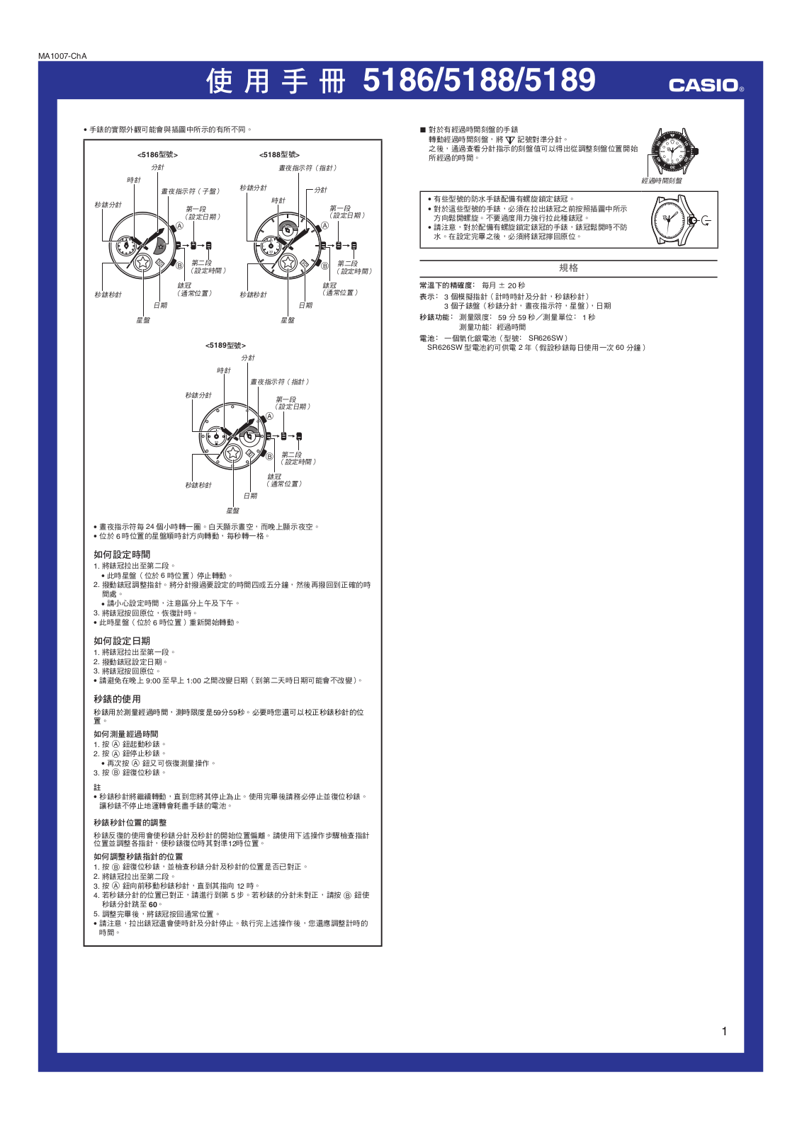 CASIO 5186 User Manual