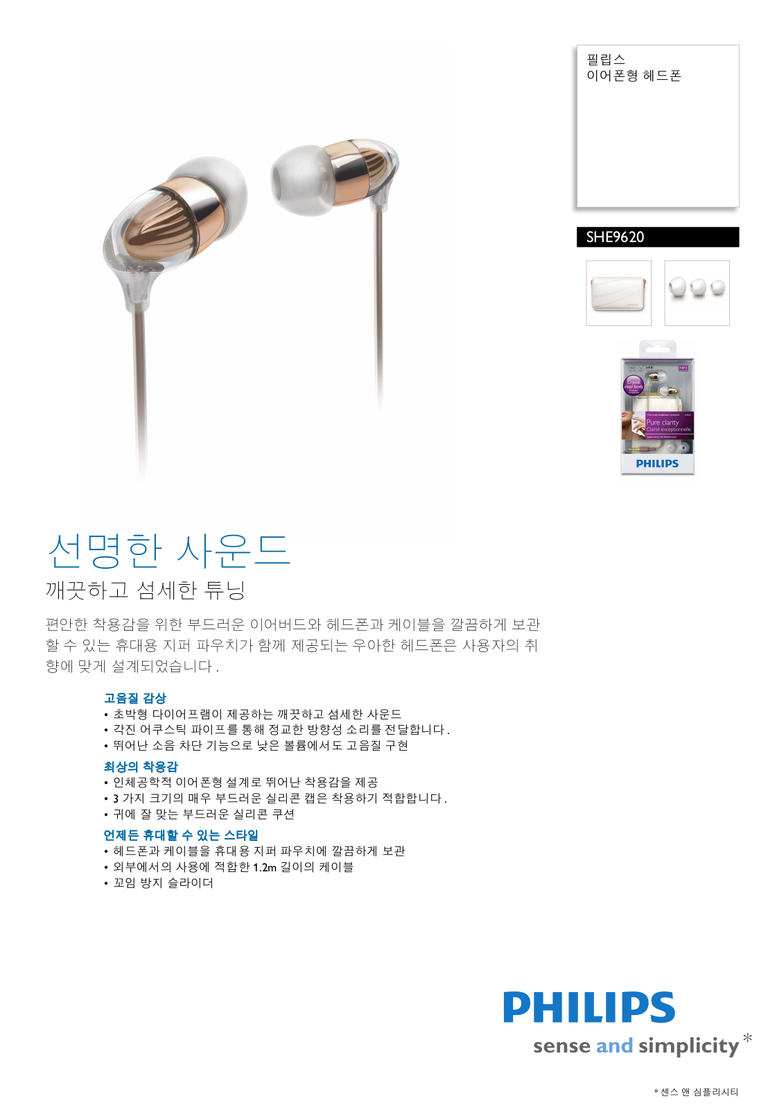 Philips SHE9620/98 Leaflet - ManualMachine.com