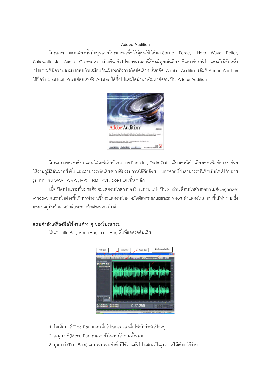 Adobe AUDITION User Manual