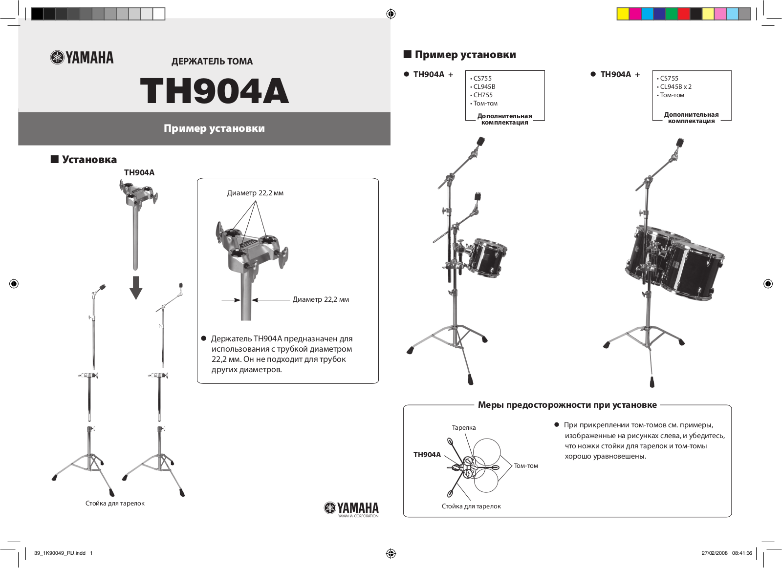 Yamaha TH904A User Manual