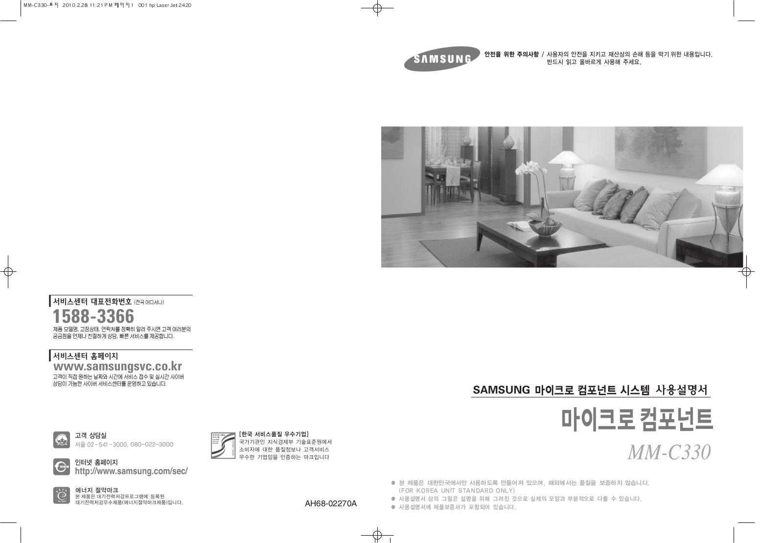 Samsung MM-C330 User Manual