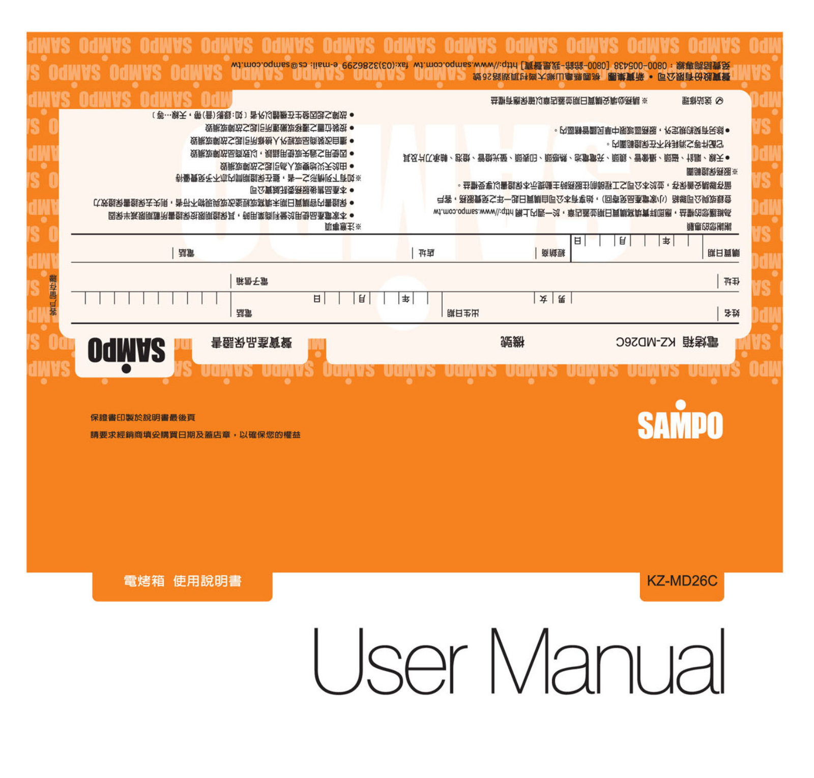 SAMPO KZ-MD26C User Manual