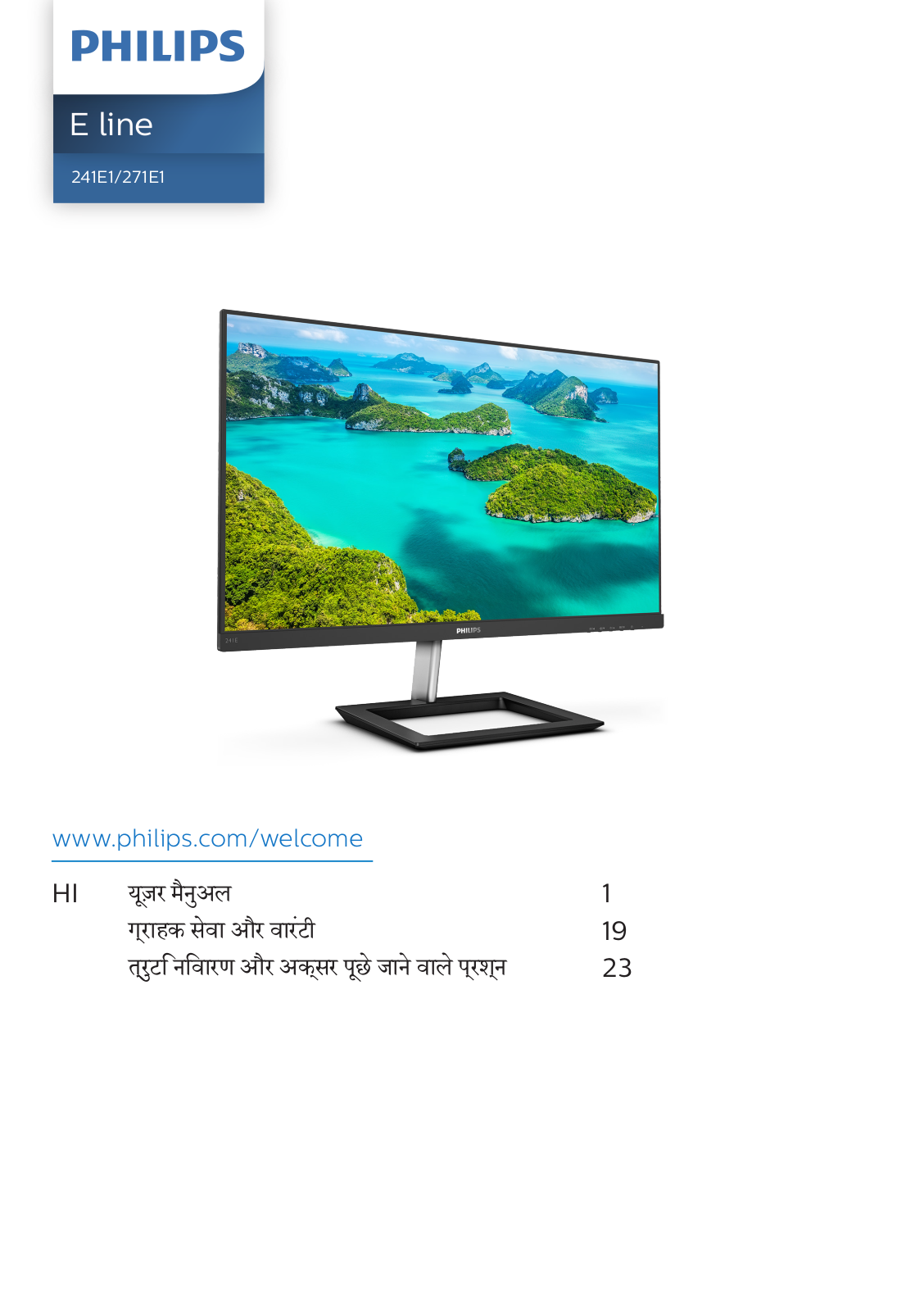 Philips 271E1D/61, 271E1D/75, 271E1D/69 user manual