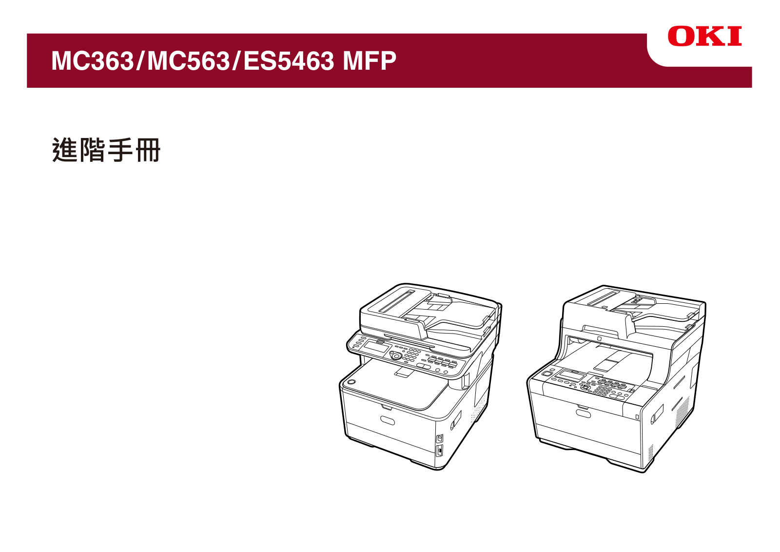 Oki MC363dn, MC363dnw Advanced Manual