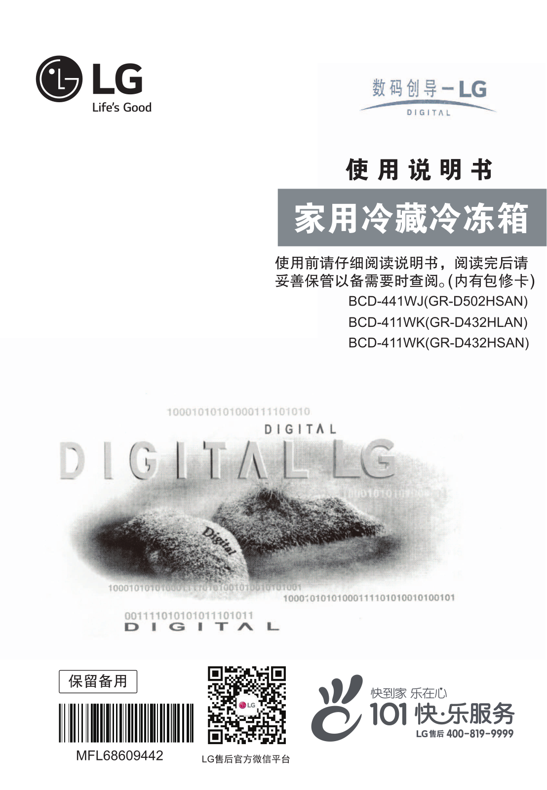 LG GR-D432HLAN Product Manual