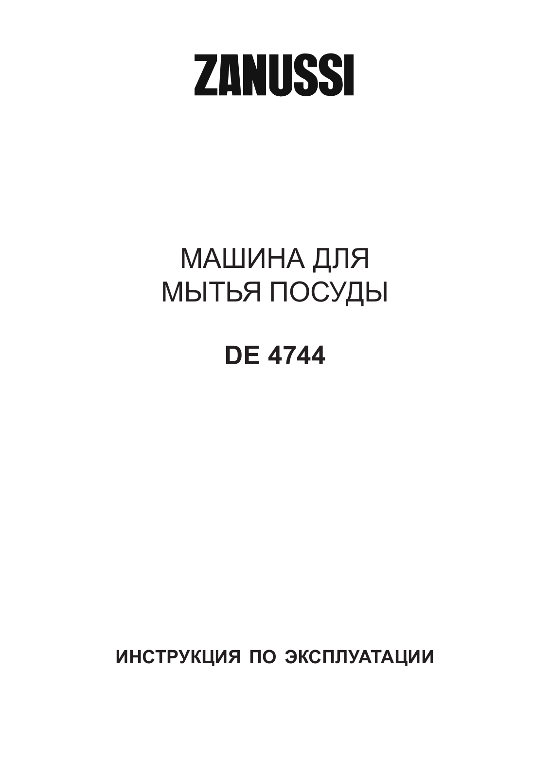 Zanussi DE 4744 User Manual