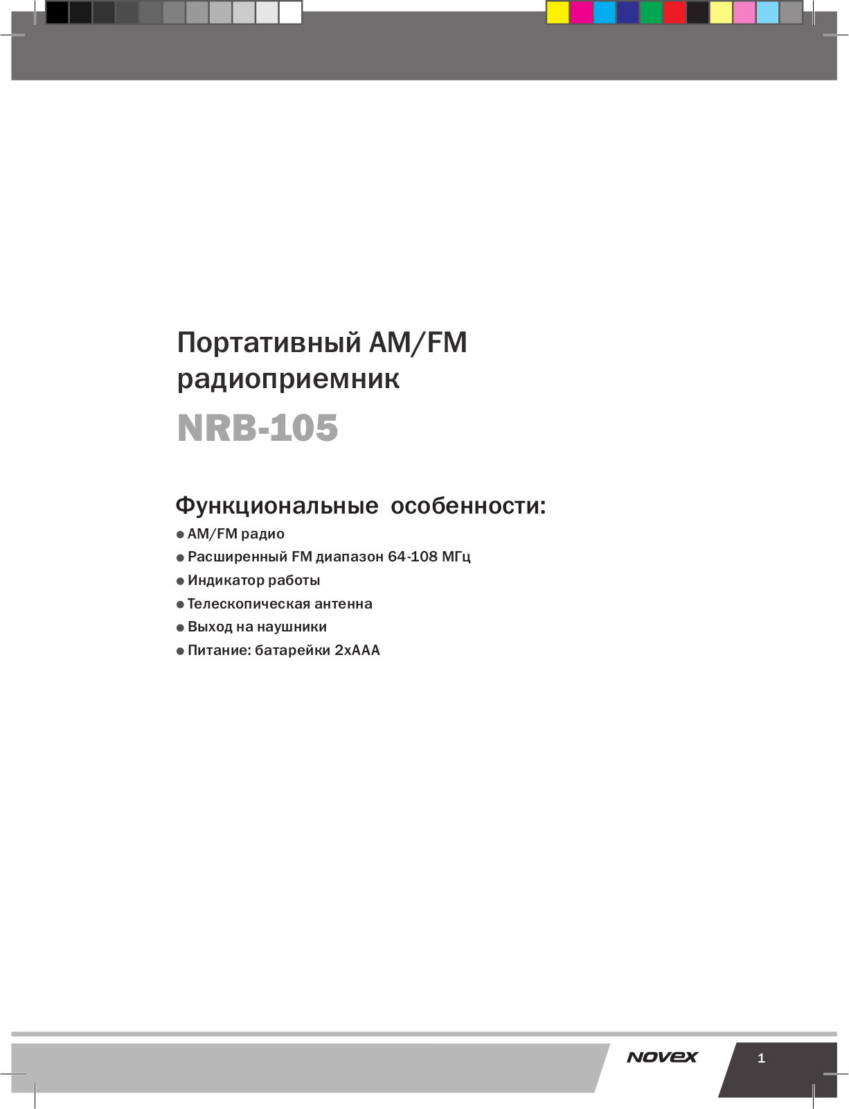 Novex NRB-105 User manual