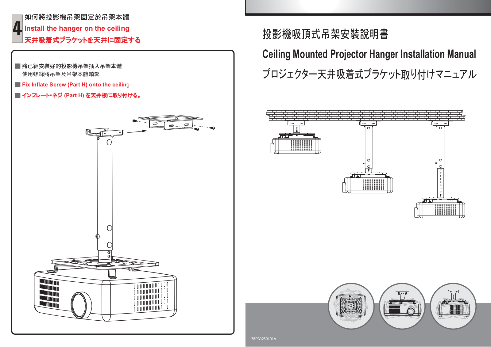 BenQ VP110X Installation Manual