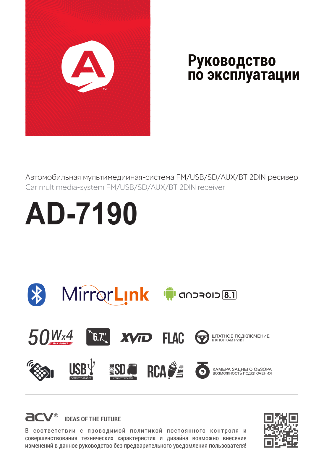 ACV AD-7190 User Manual