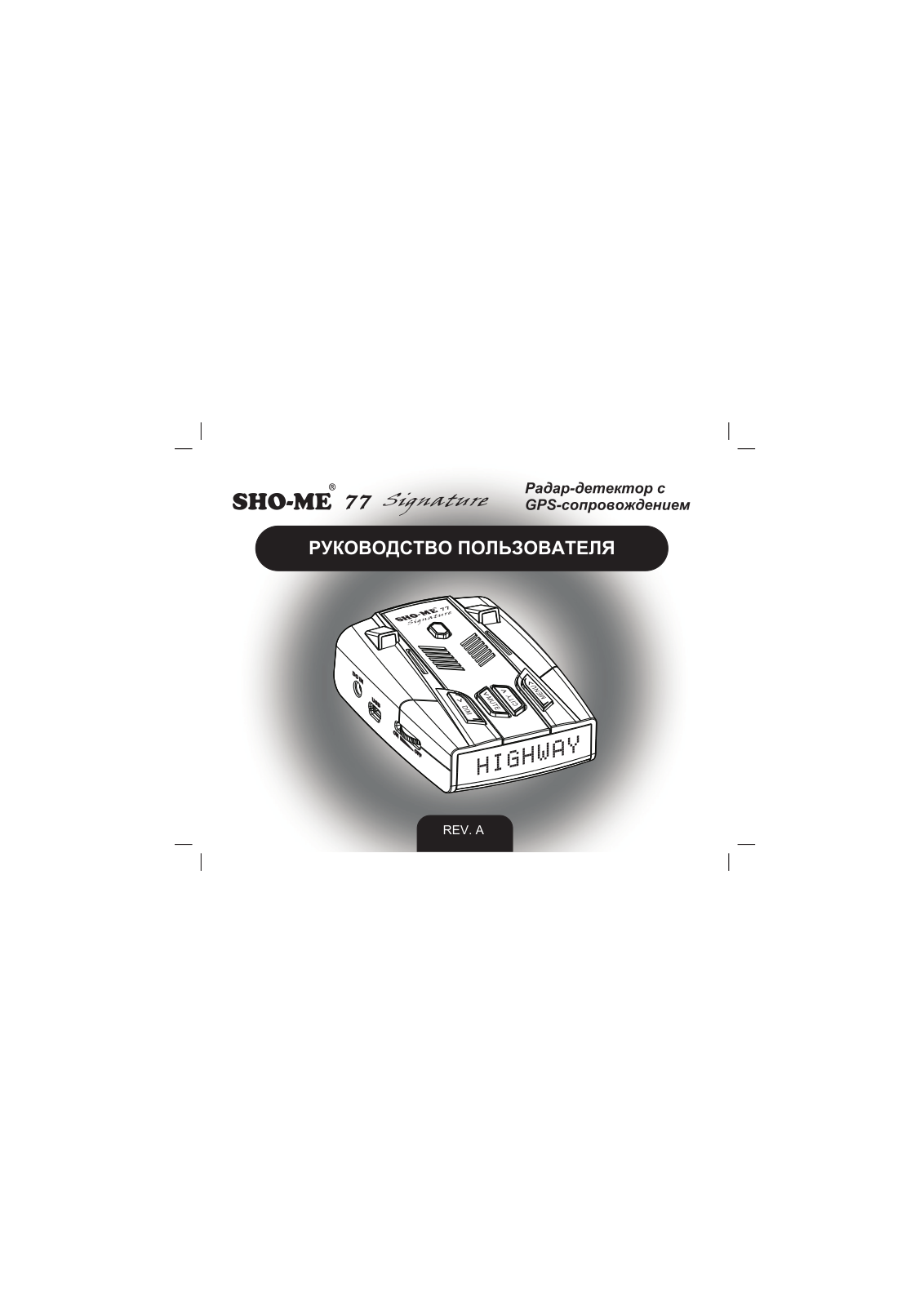 Sho-me 77 SIGNATURE User Manual