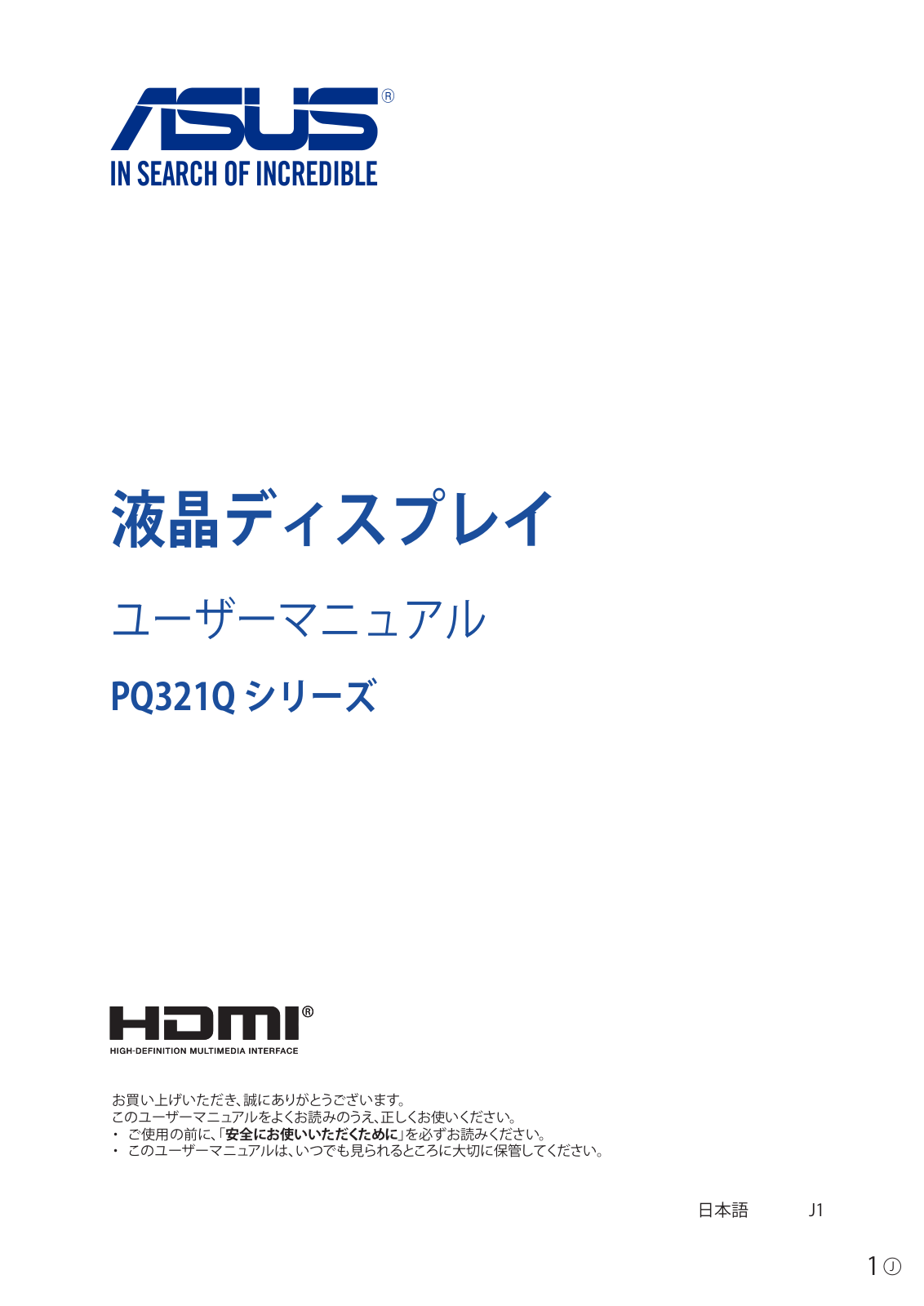 Asus PQ321Q User’s Manual