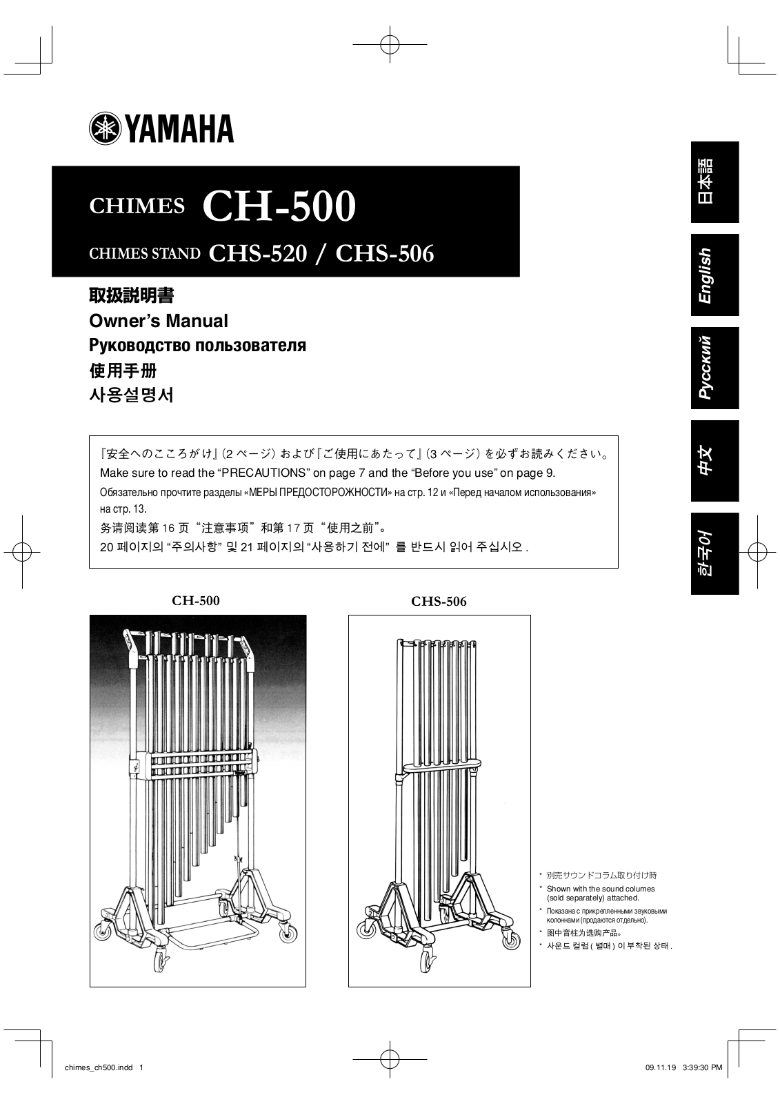 Yamaha CHS-520, CH-500, CHS-506 Manual