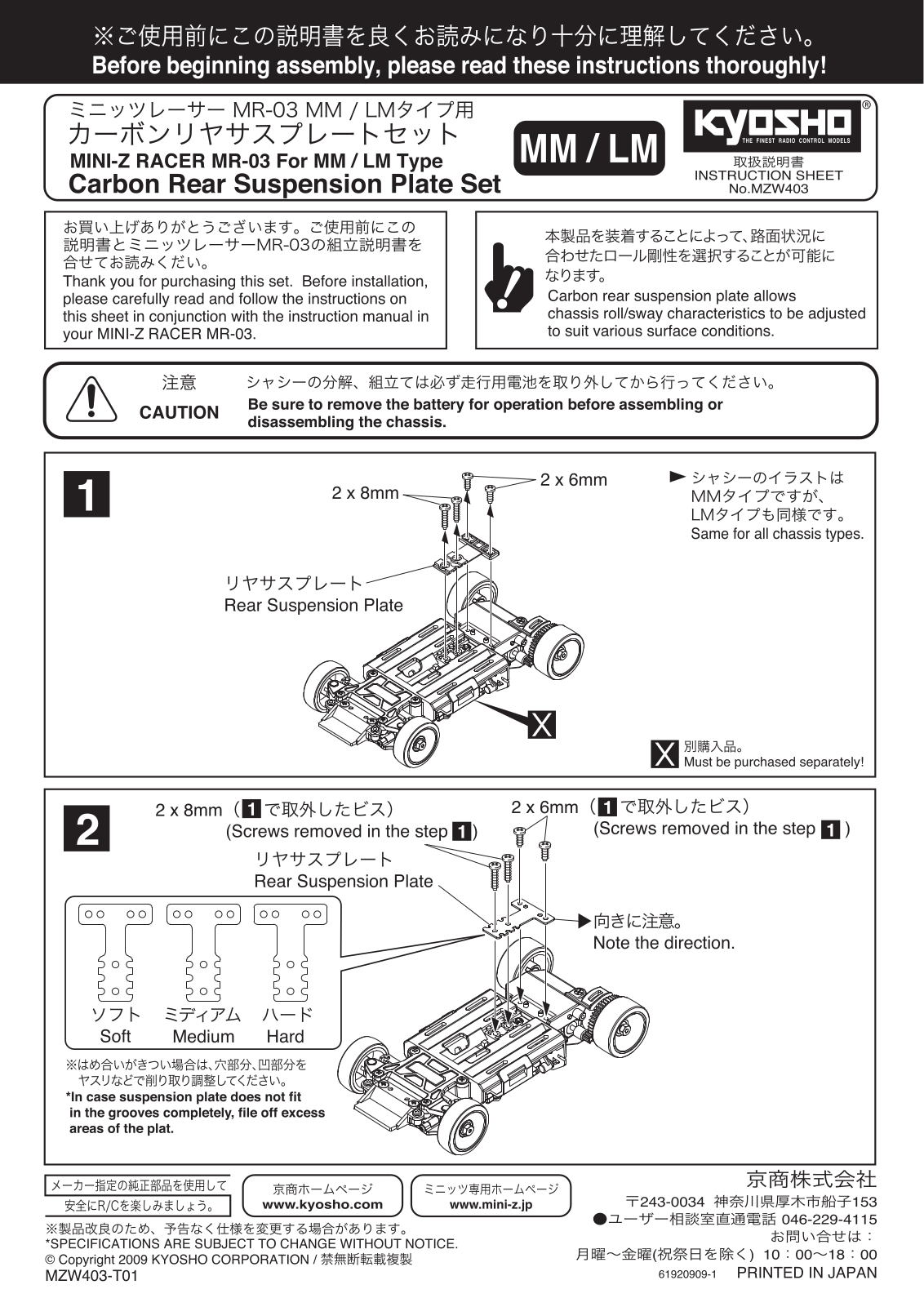 KYOSHO MZW403 User Manual