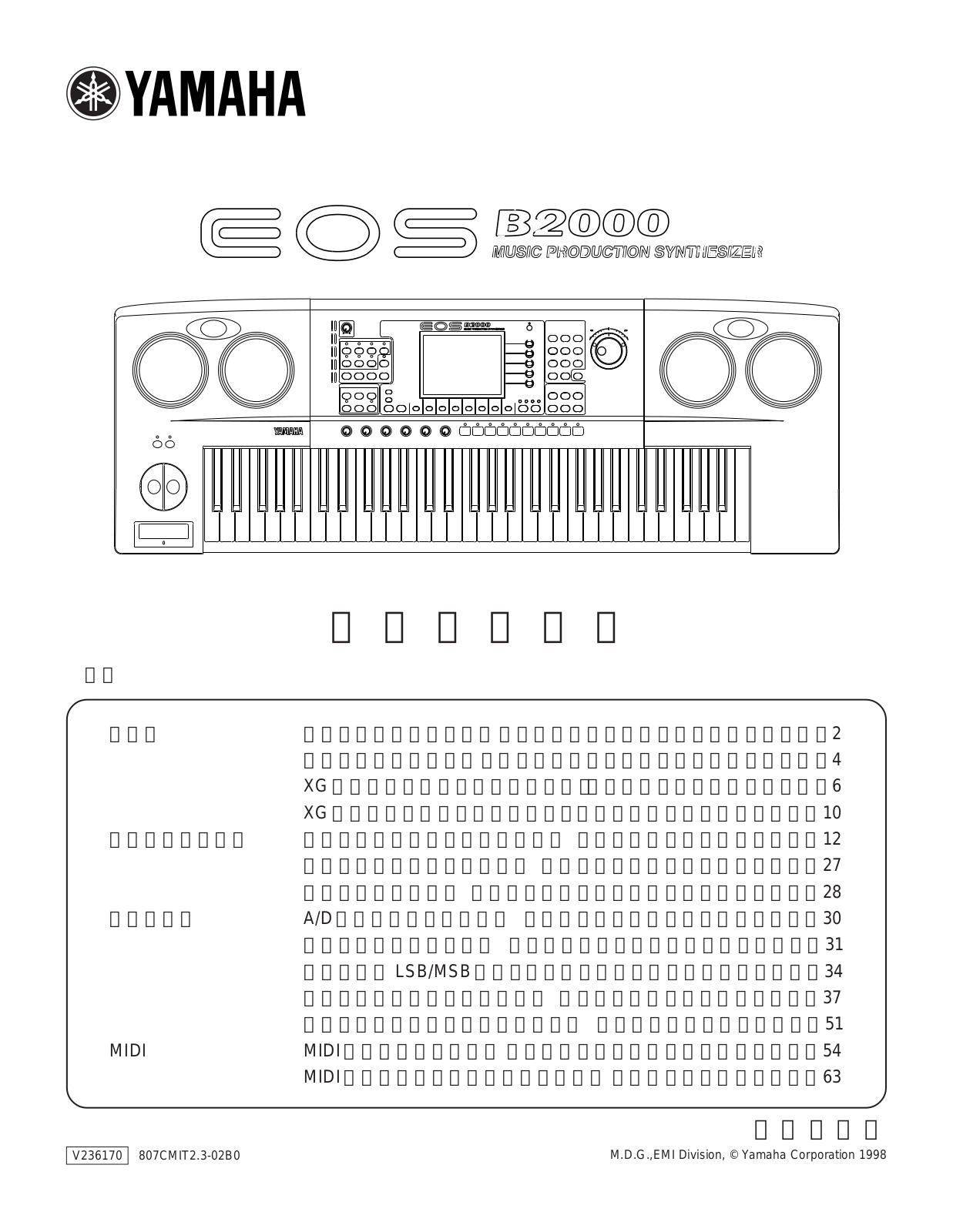 Yamaha B2000 User Manual