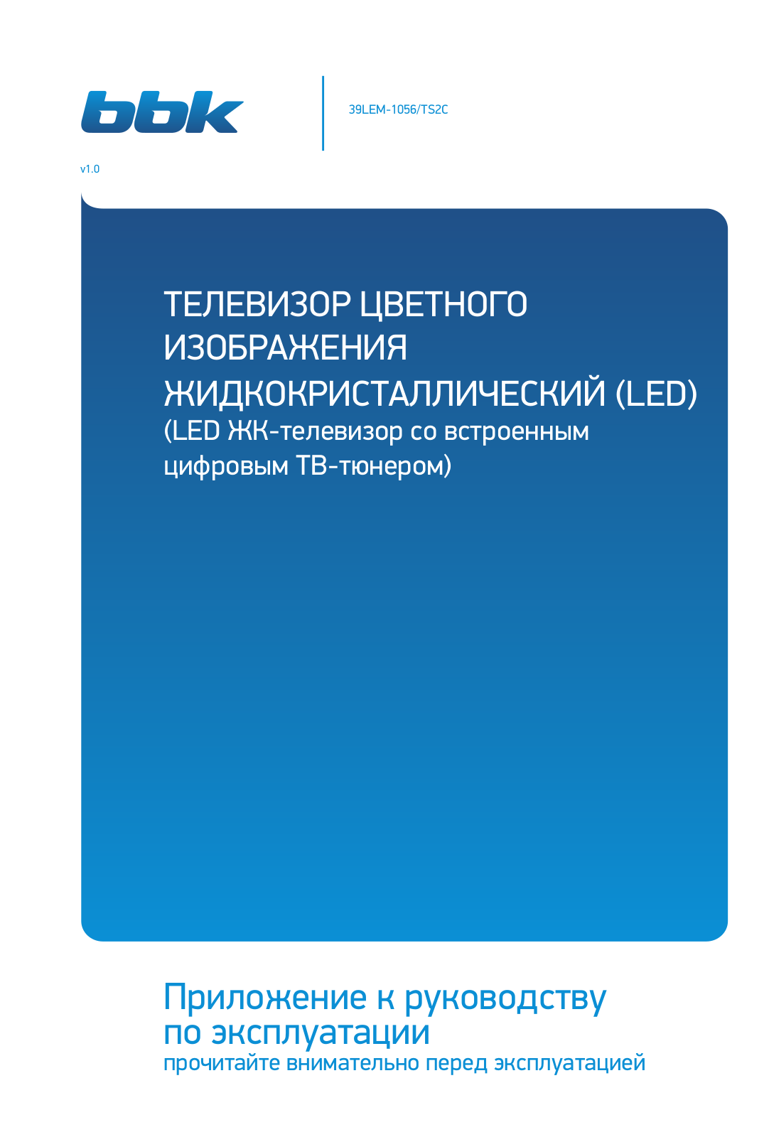 BBK 39LEM-1056-TS2C User Manual