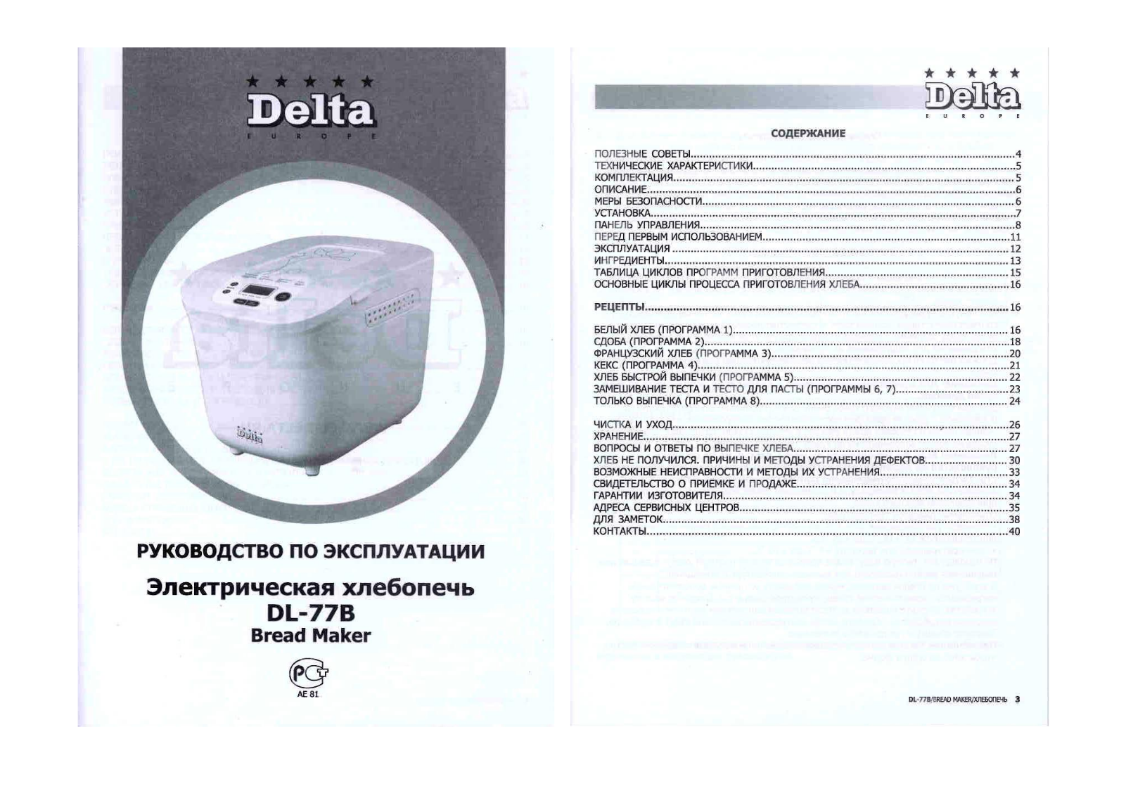 Delta DL-77B User Manual