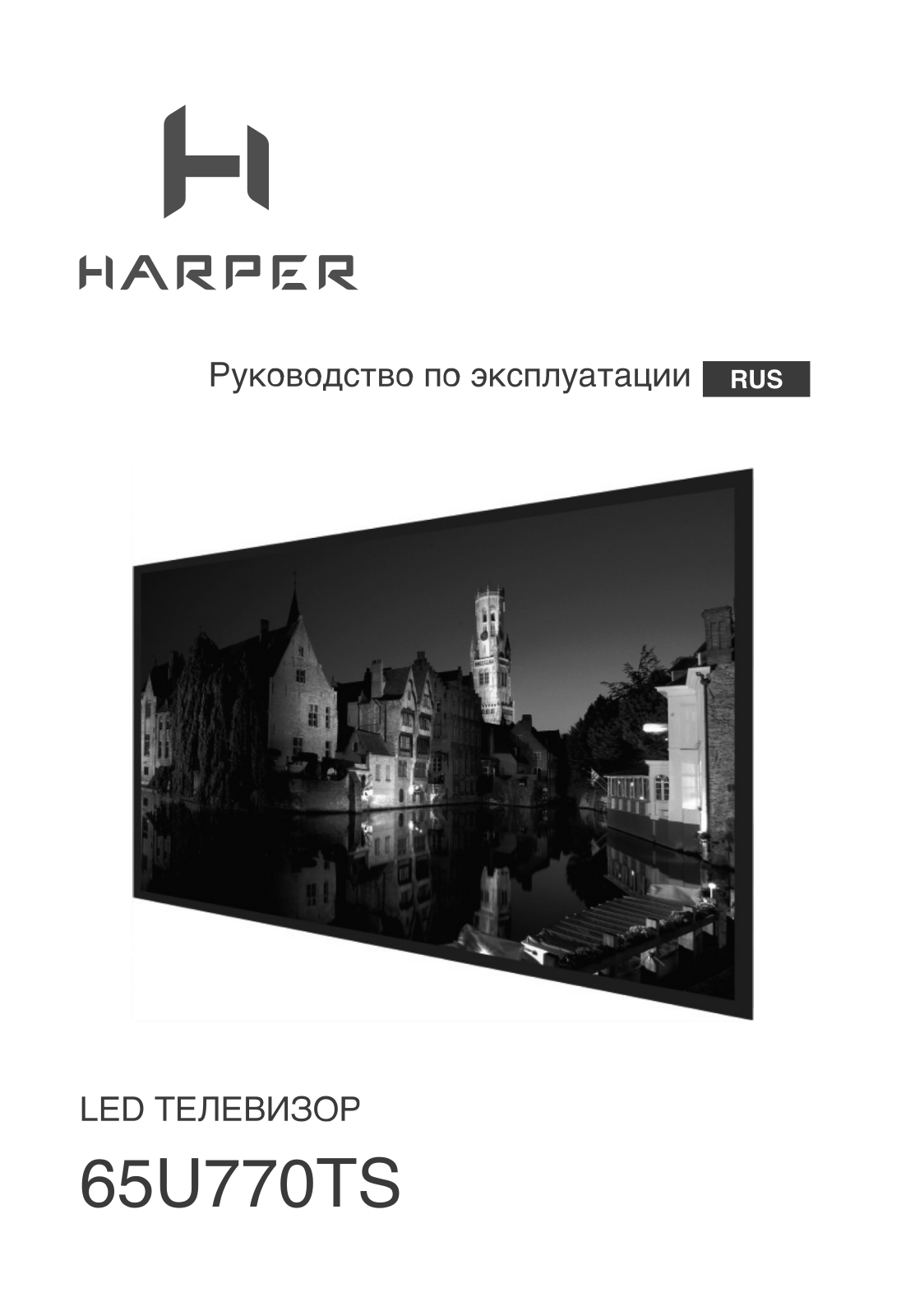 Harper 65U770TS User Manual