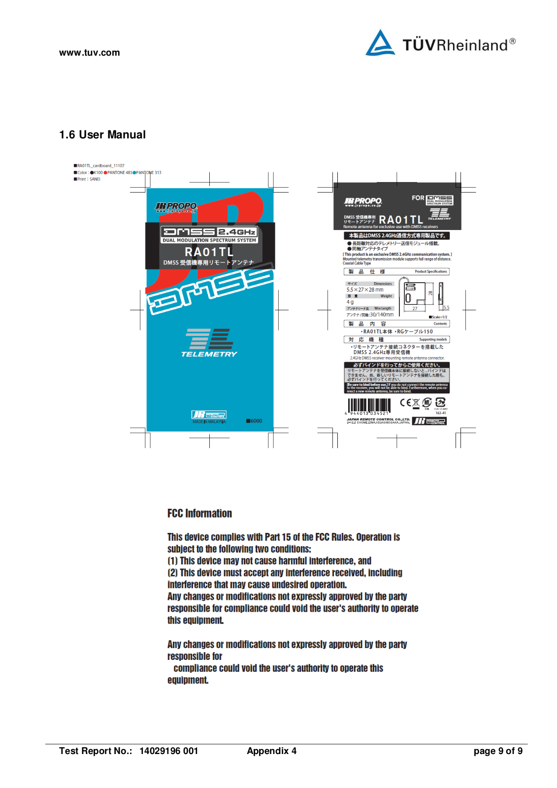 Konishi Mokei RF1RPA User Manual