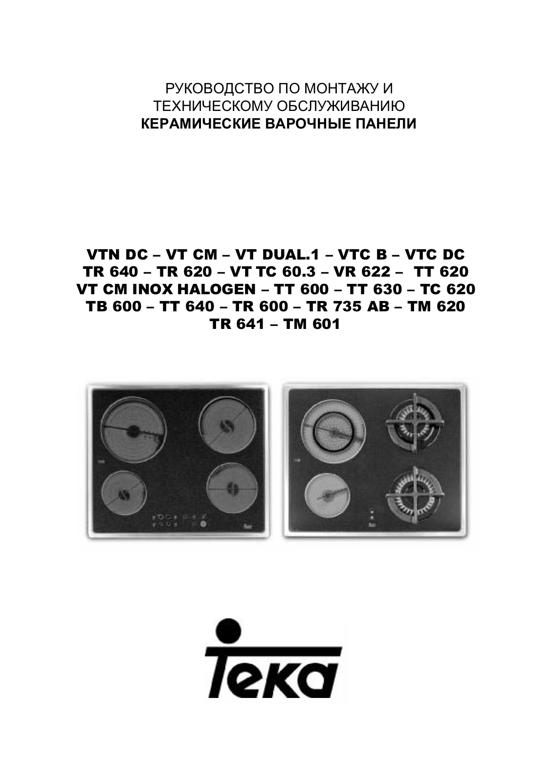 Teka TB 630, TR 620 User Manual