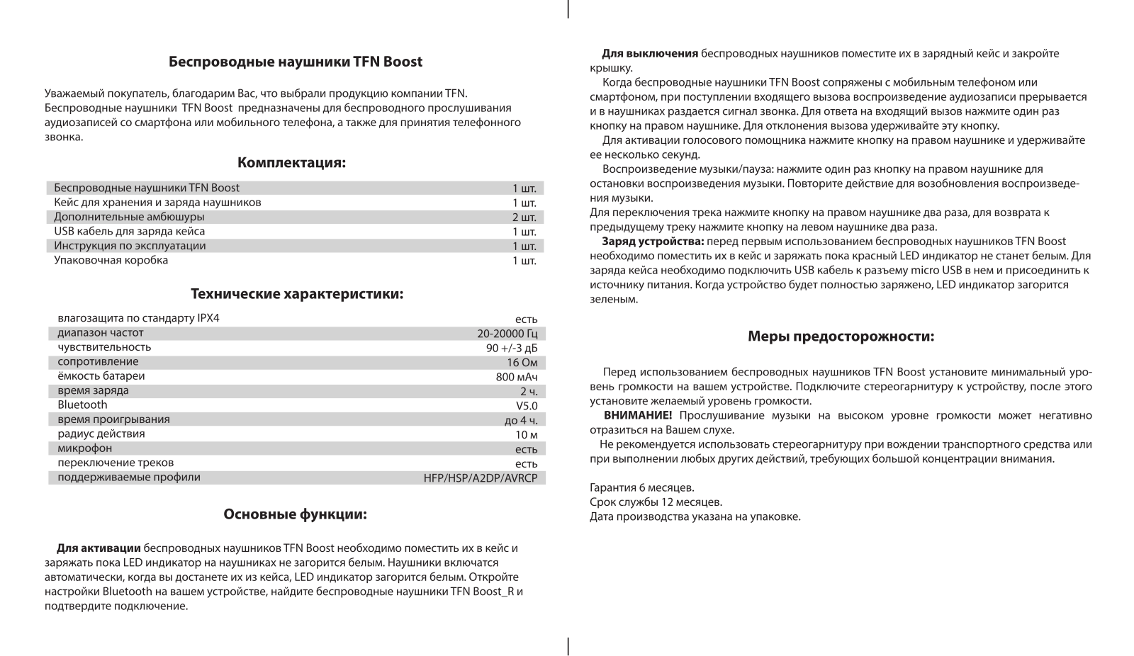 TFN Boost TWS001 User Manual