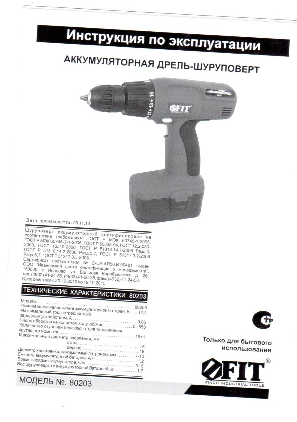 Fit CD-14 User Manual - ManualMachine.com