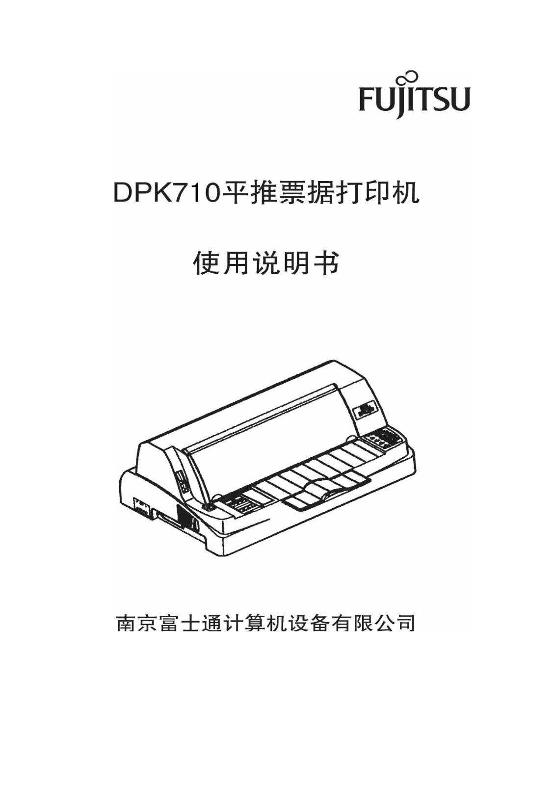 FUJITSU DPK710 Service Manual