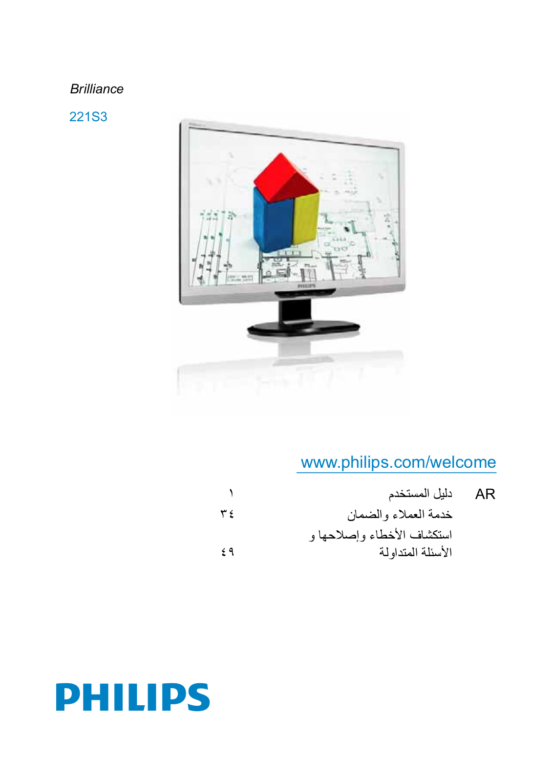 Philips 221S3 User Manual