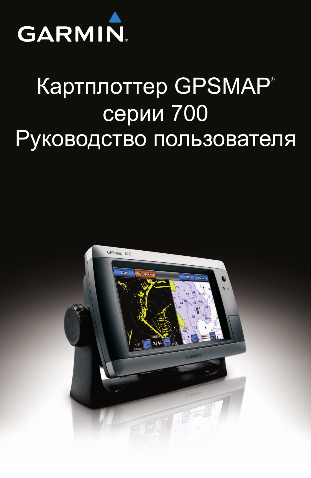 Garmin GPSMAP 720, GPSMAP 740 User manual