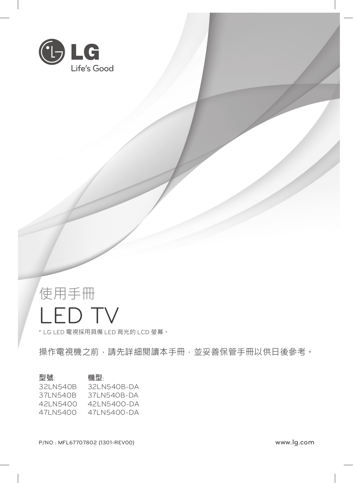 LG 42LN5400-DA User manual