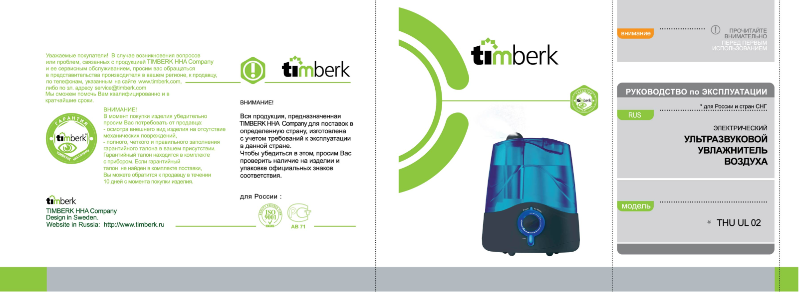 Timberk THU UL 02 User Manual