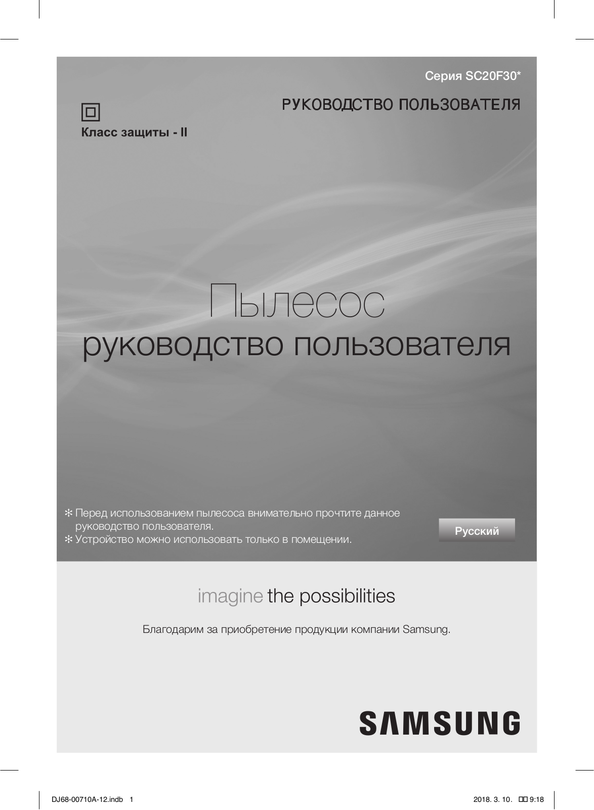 Samsung VC20F30WNGR/EV User Manual