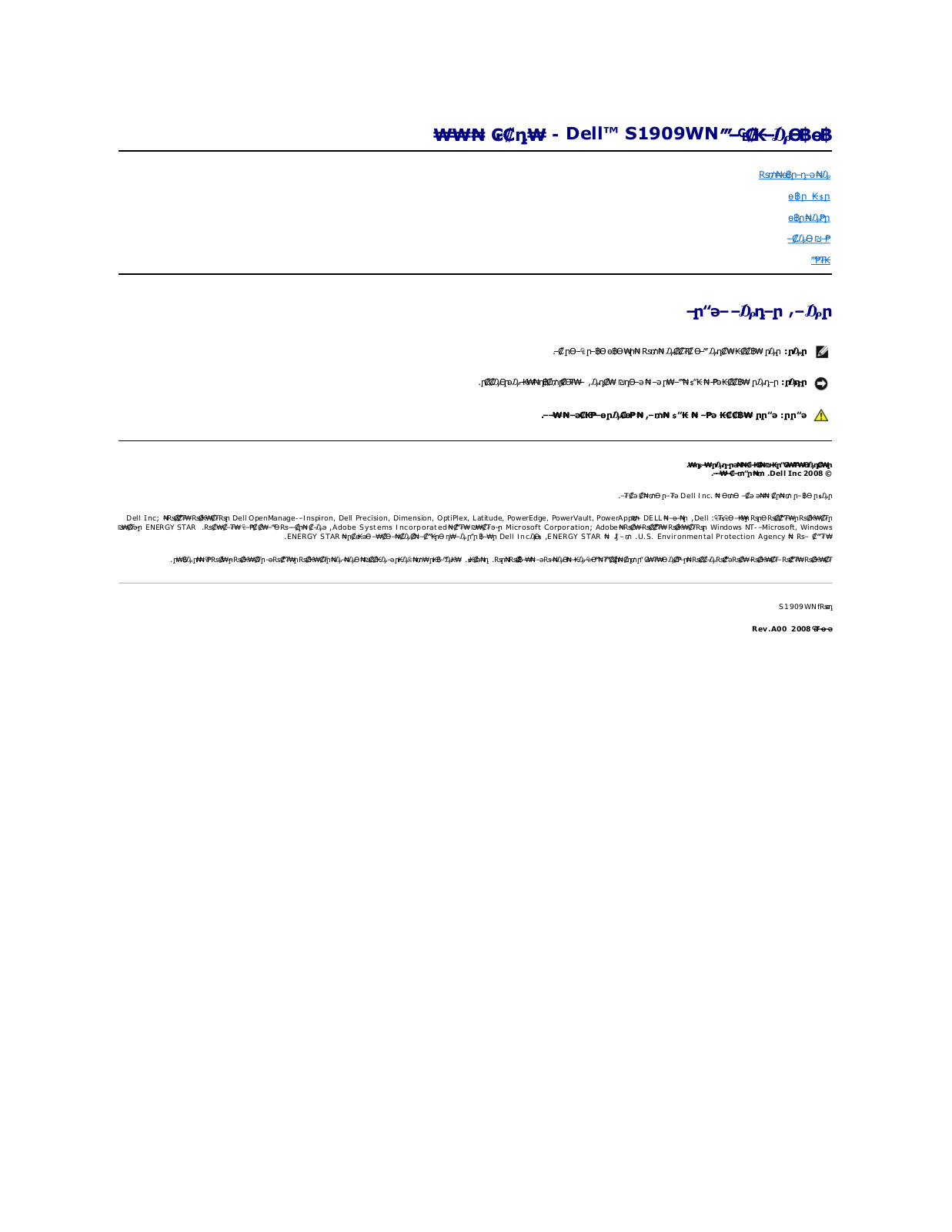 Dell S1909WN User Manual