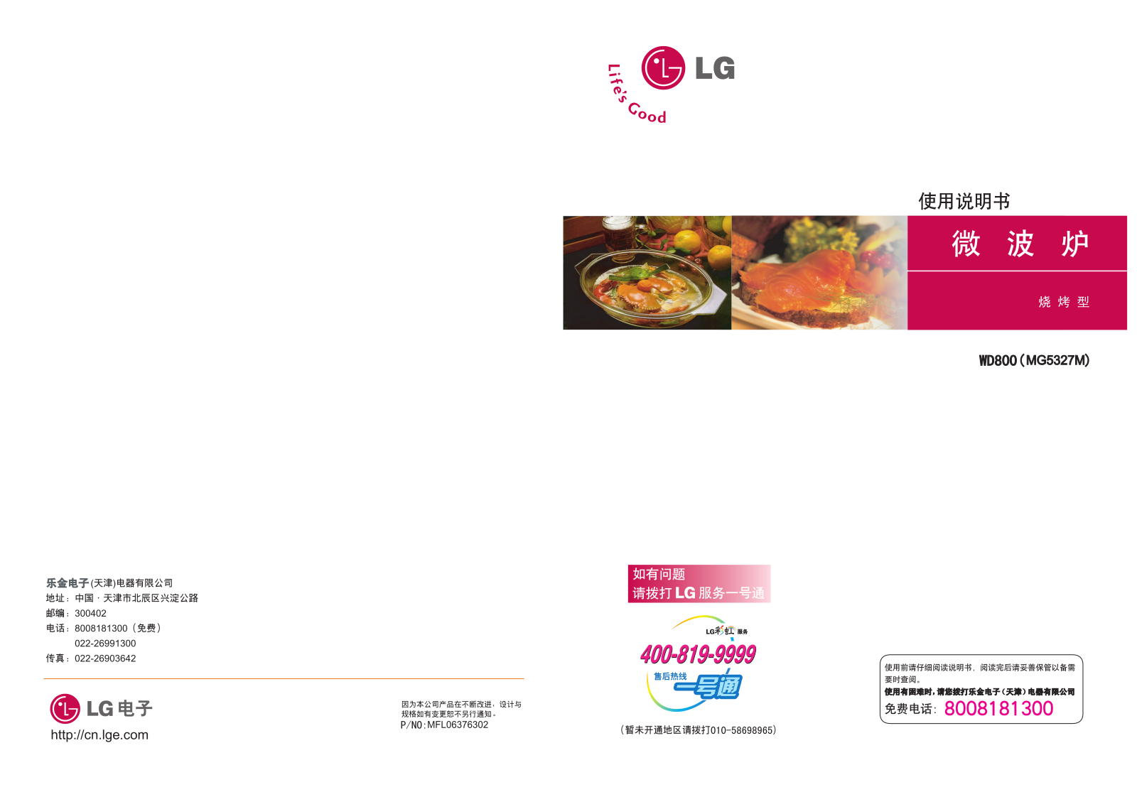 Lg MG5327M Instructions Manual