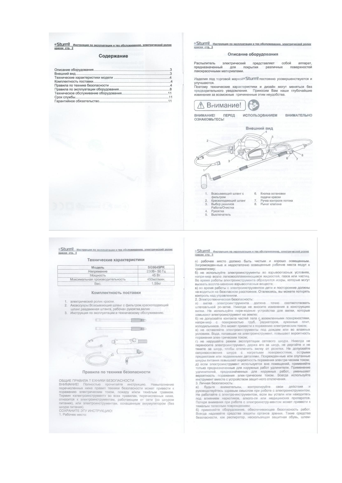 Sturm SG9645PR User Manual