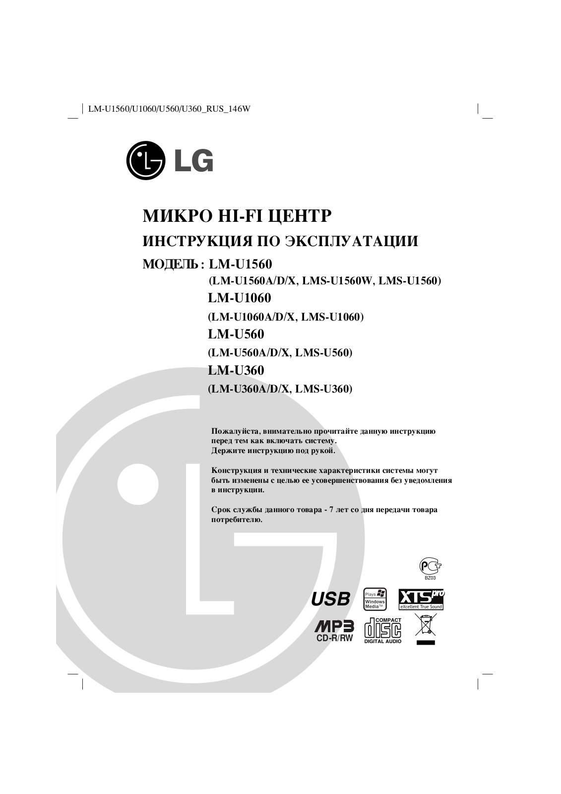 LG LM-U360 X User Manual