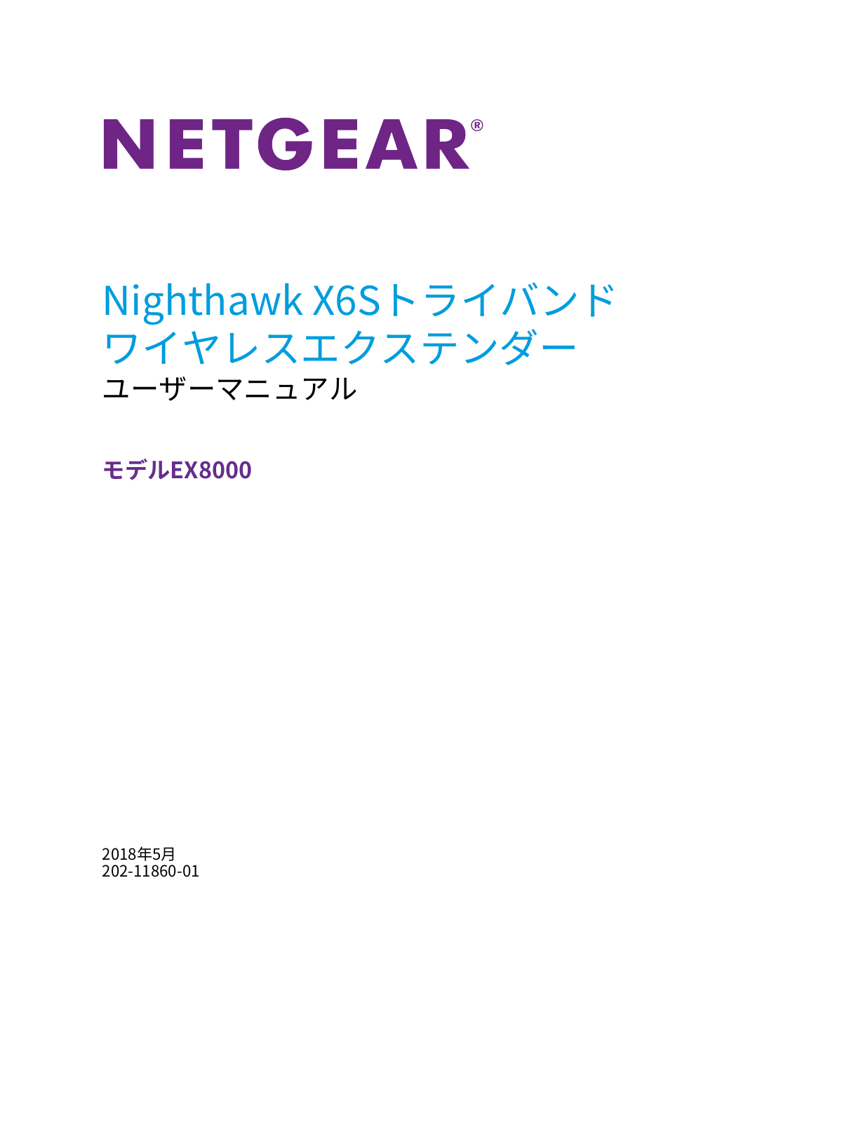 Netgear EX8000 Installation Manual